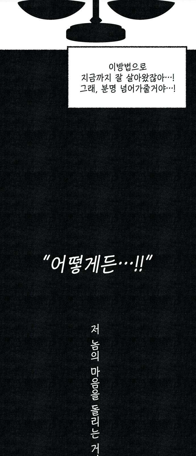 벌집 46화 19