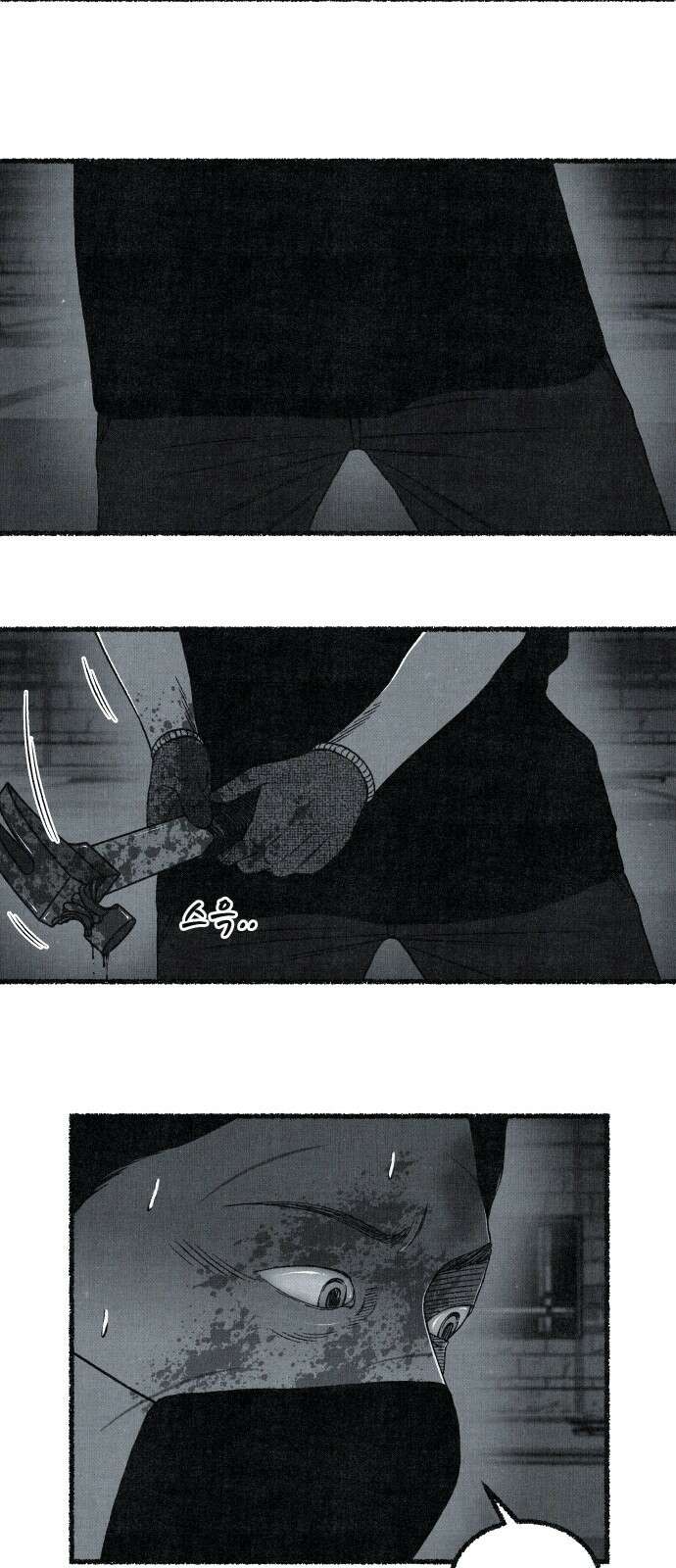 벌집 46화 26
