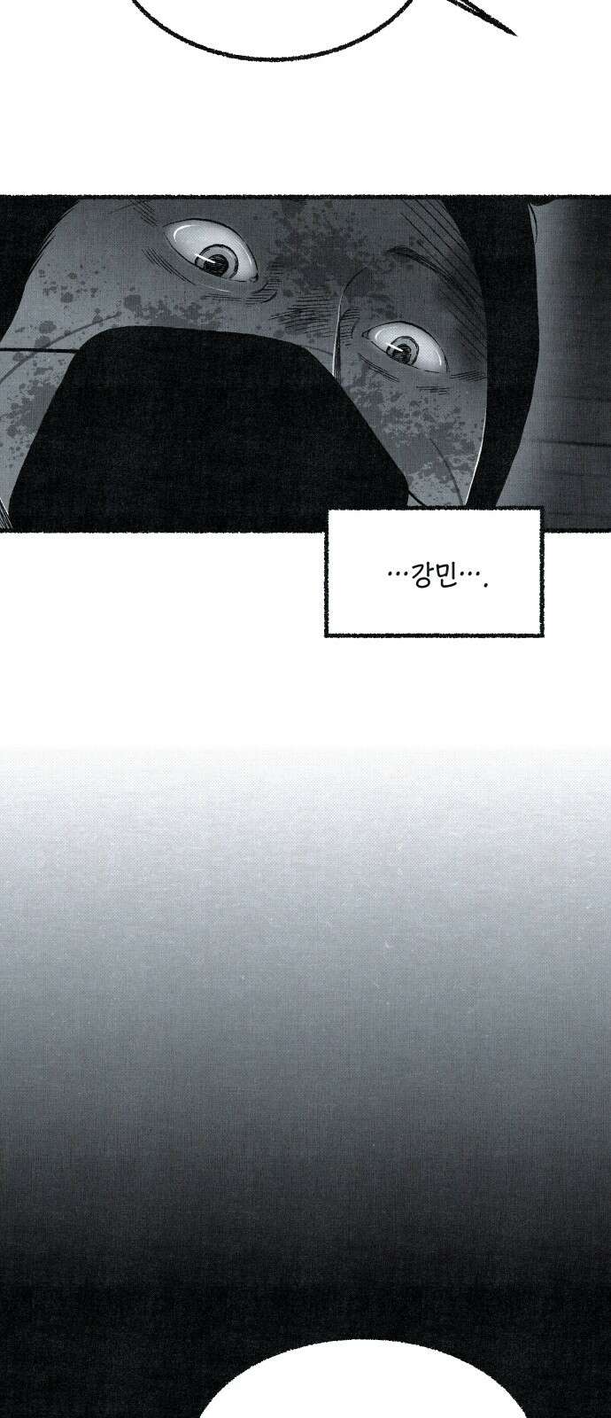 벌집 46화 35