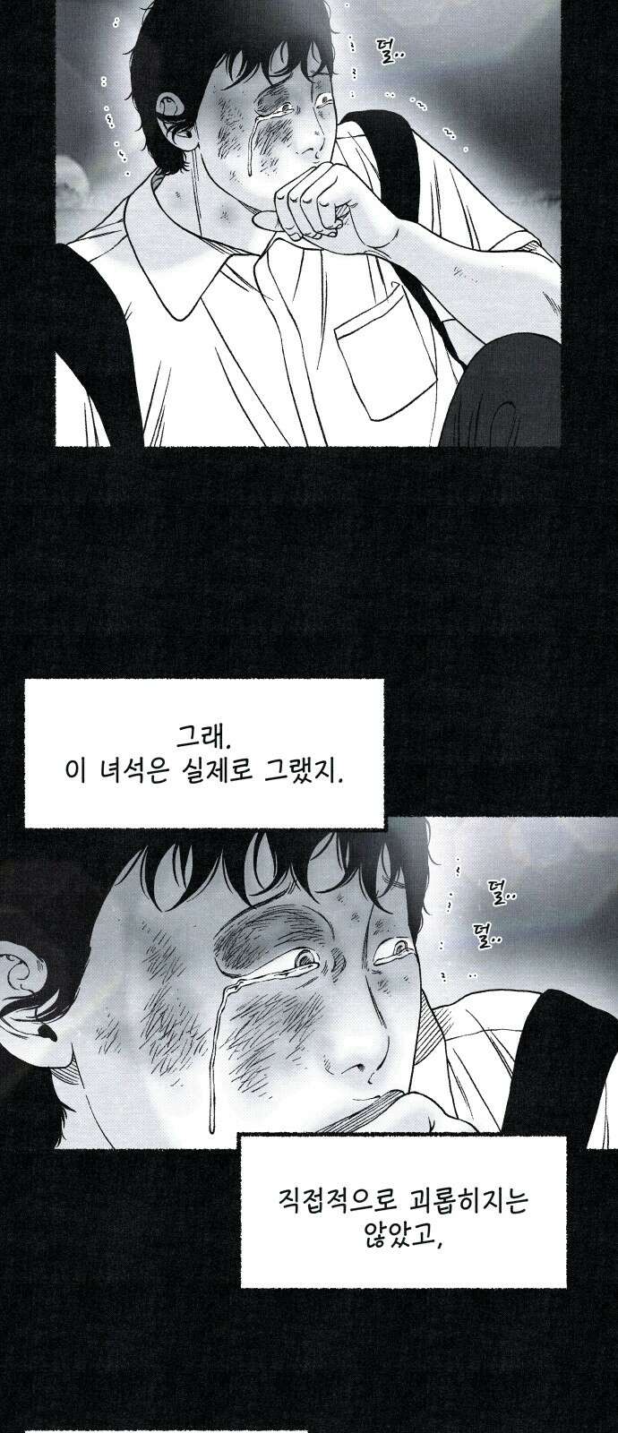 벌집 46화 38