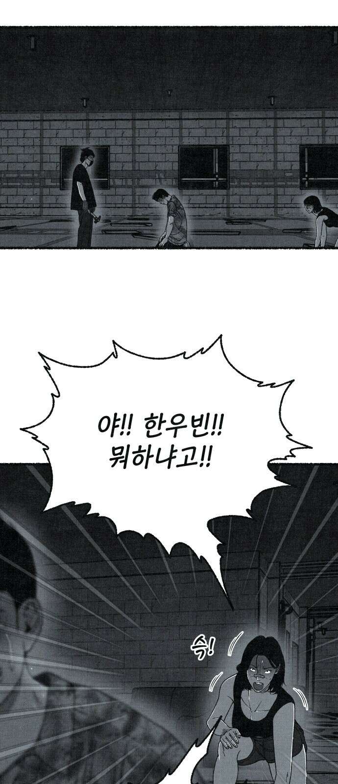 벌집 46화 40