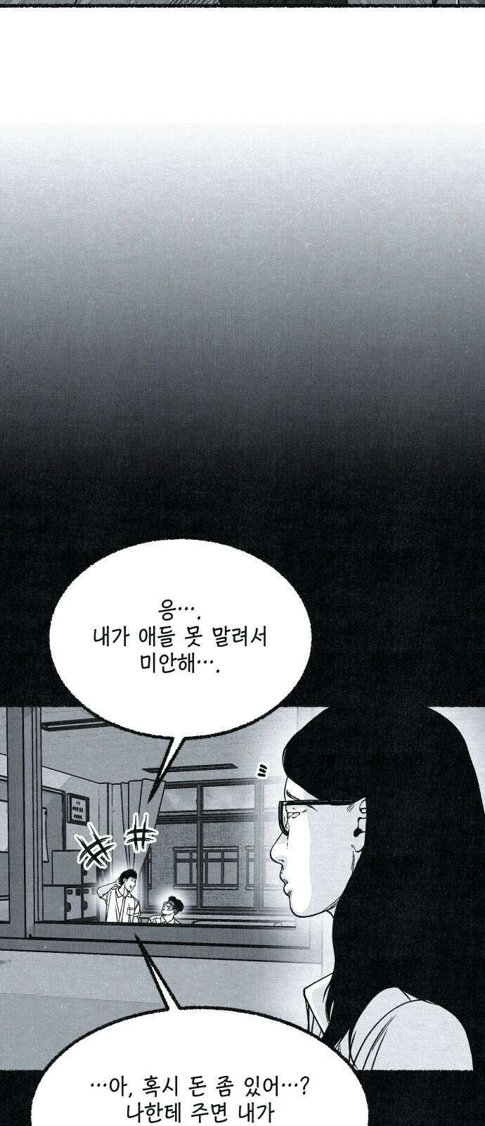 벌집 46화 42