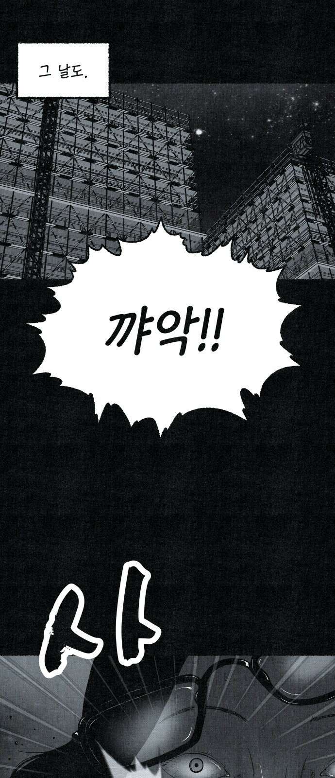 벌집 46화 44