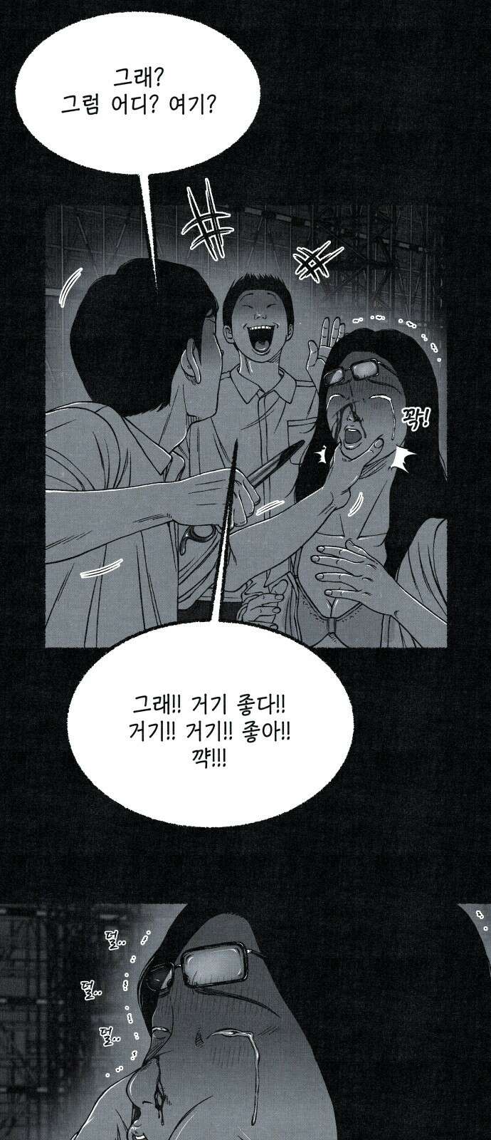 벌집 46화 48