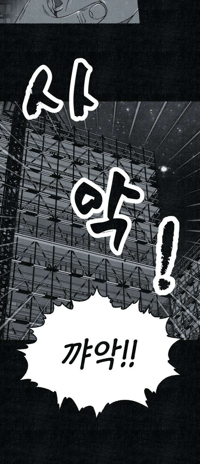 벌집 46화 49
