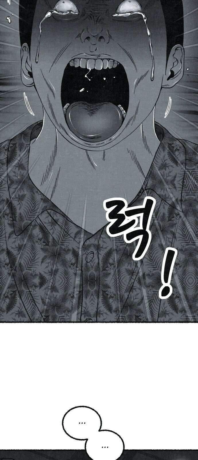 벌집 46화 56