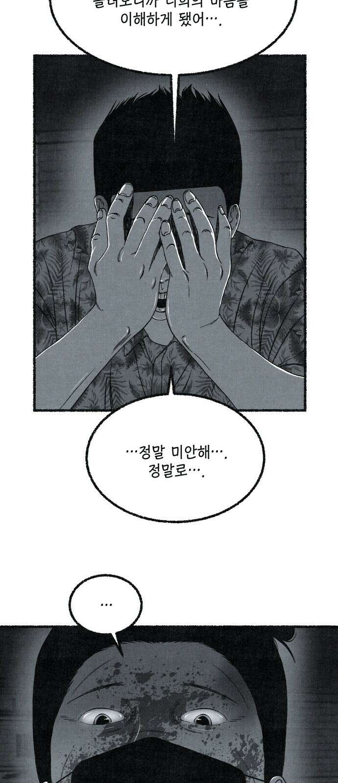 벌집 46화 64
