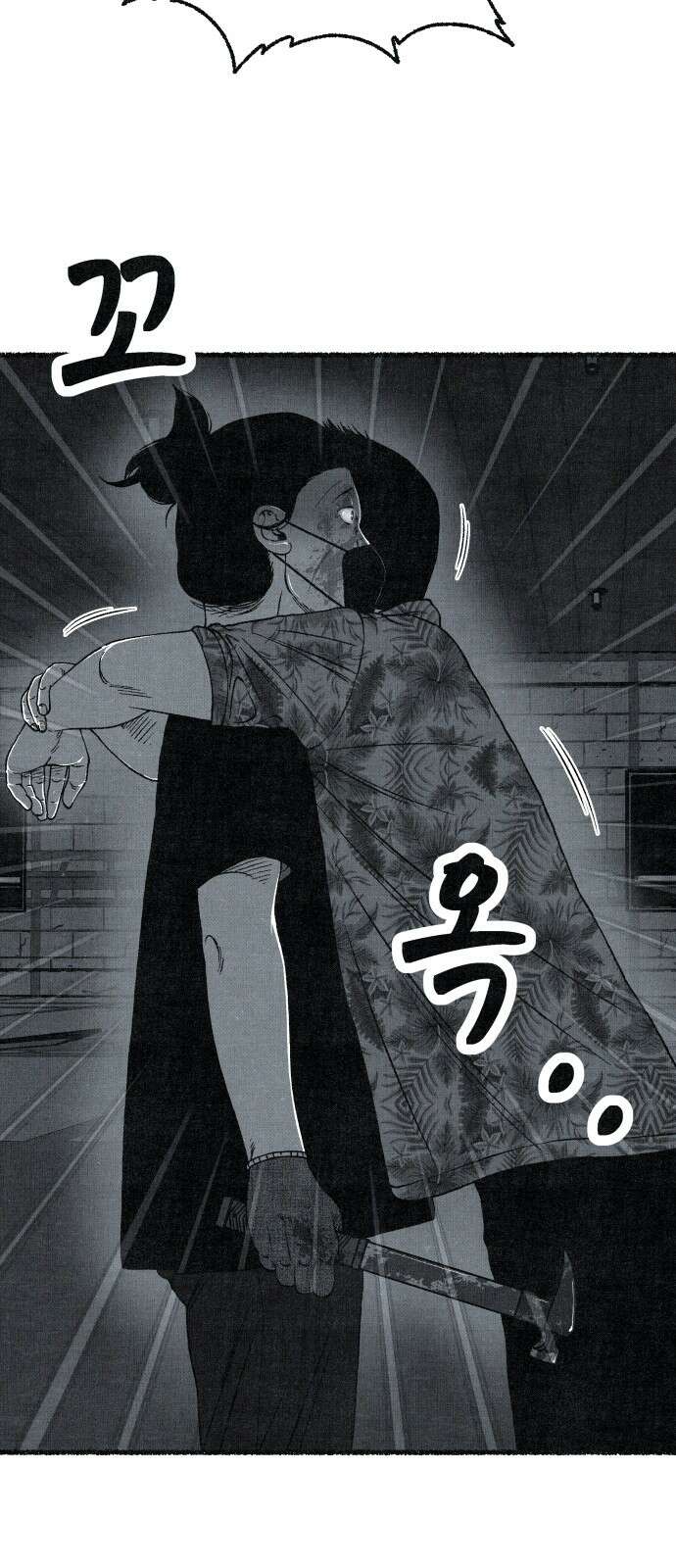 벌집 46화 67
