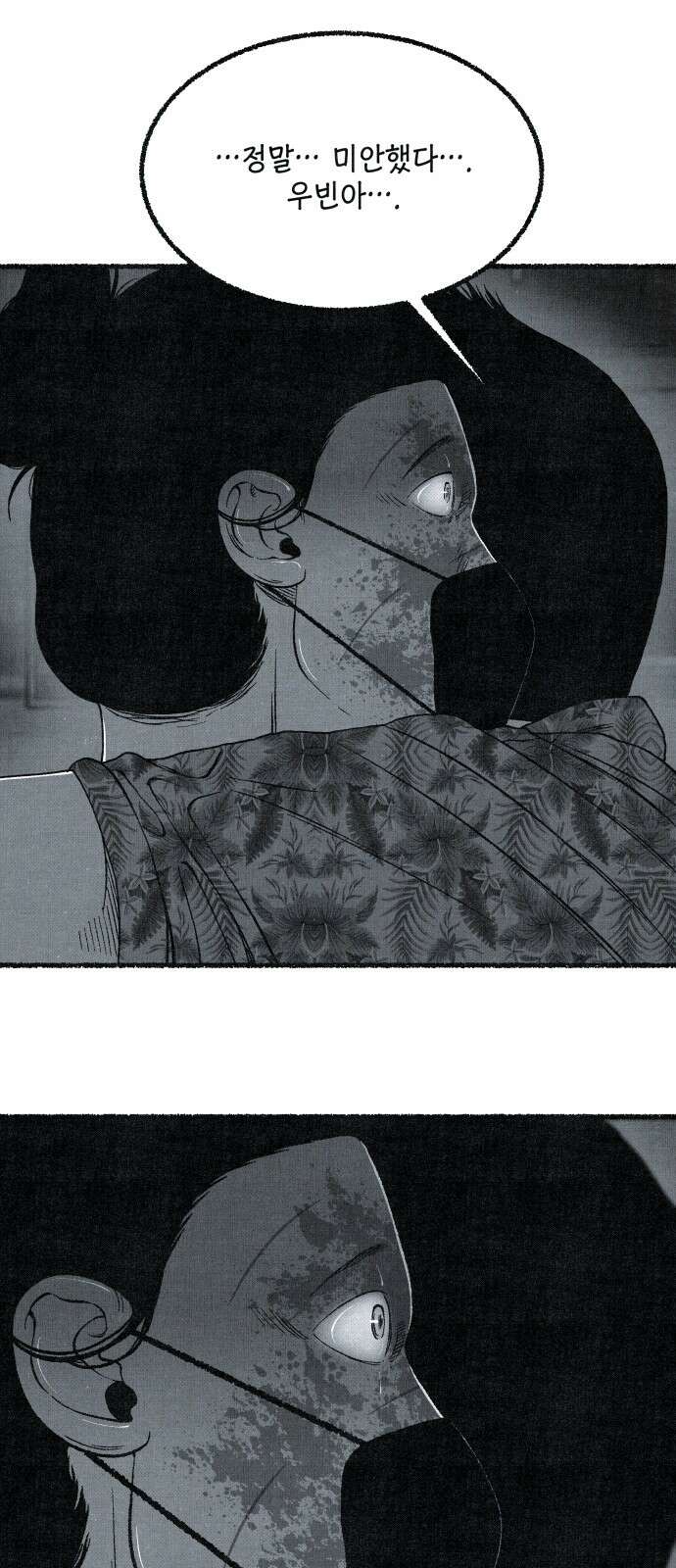 벌집 46화 68