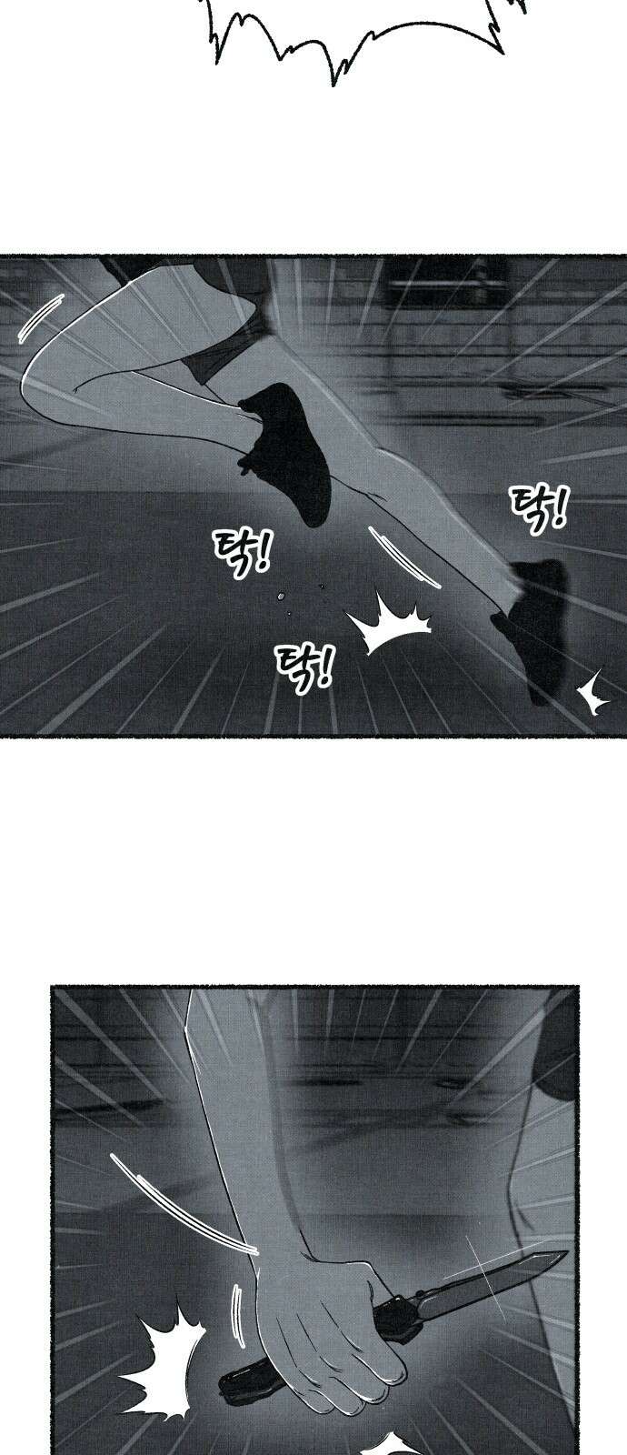 벌집 46화 71