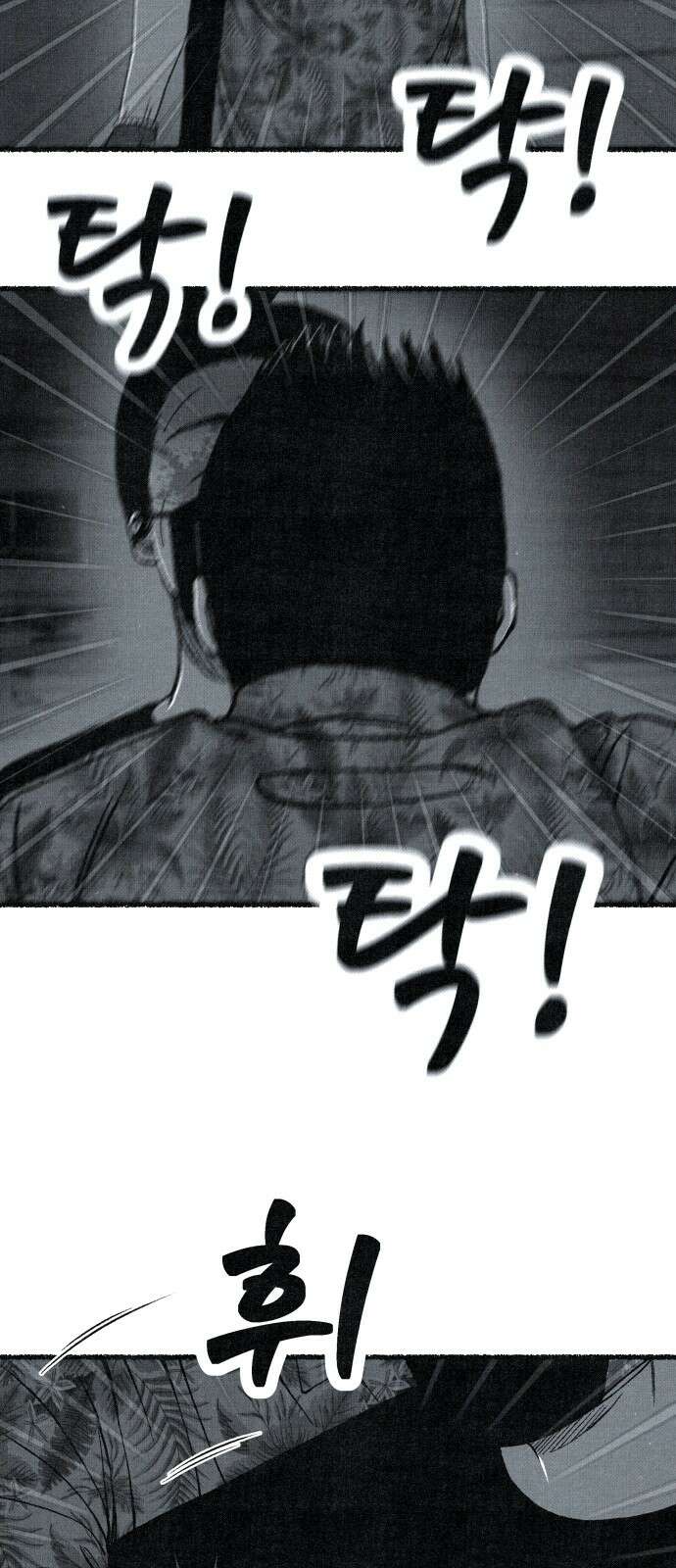 벌집 46화 75