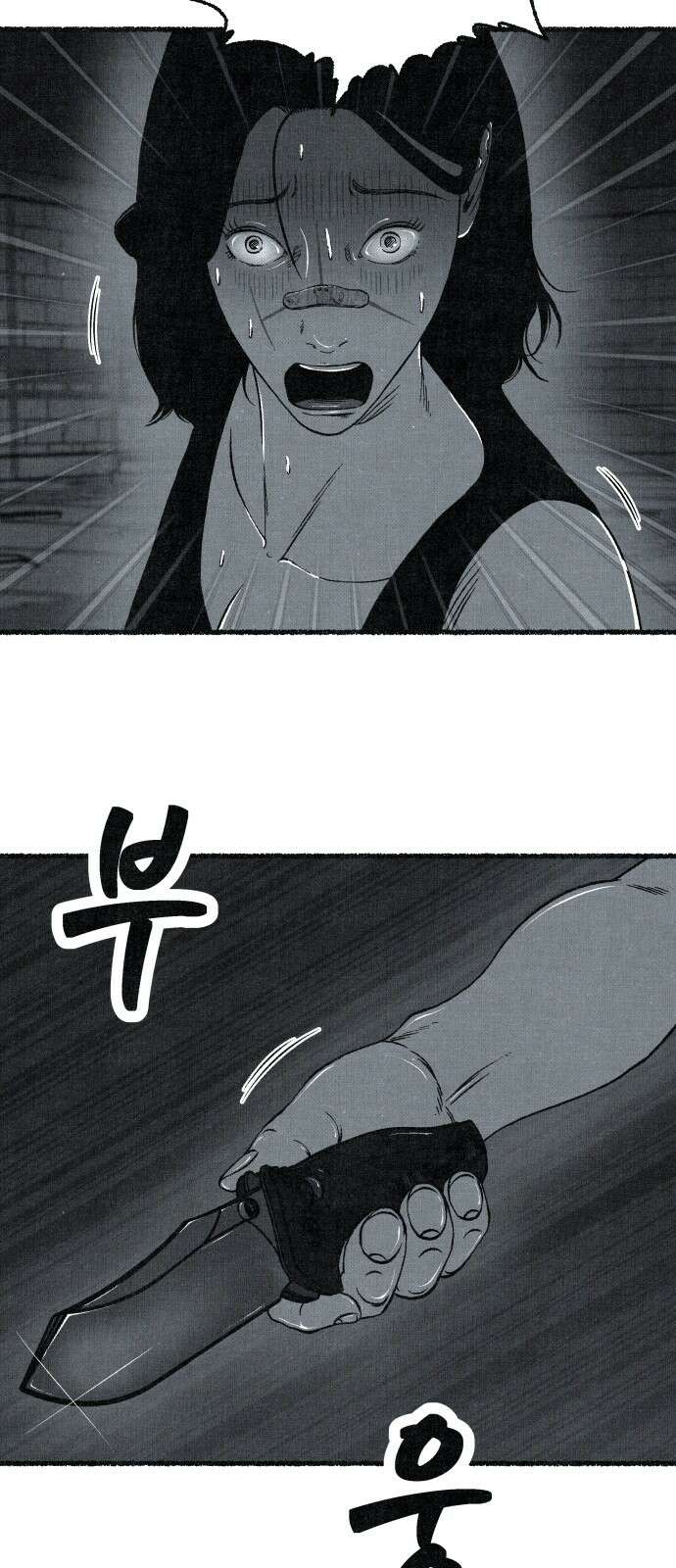 벌집 46화 78