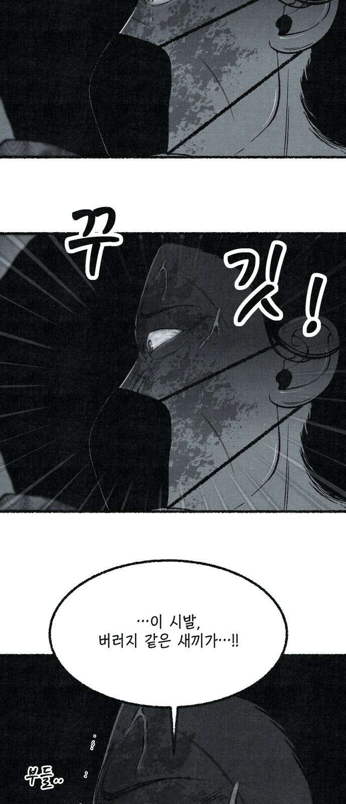 벌집 46화 80