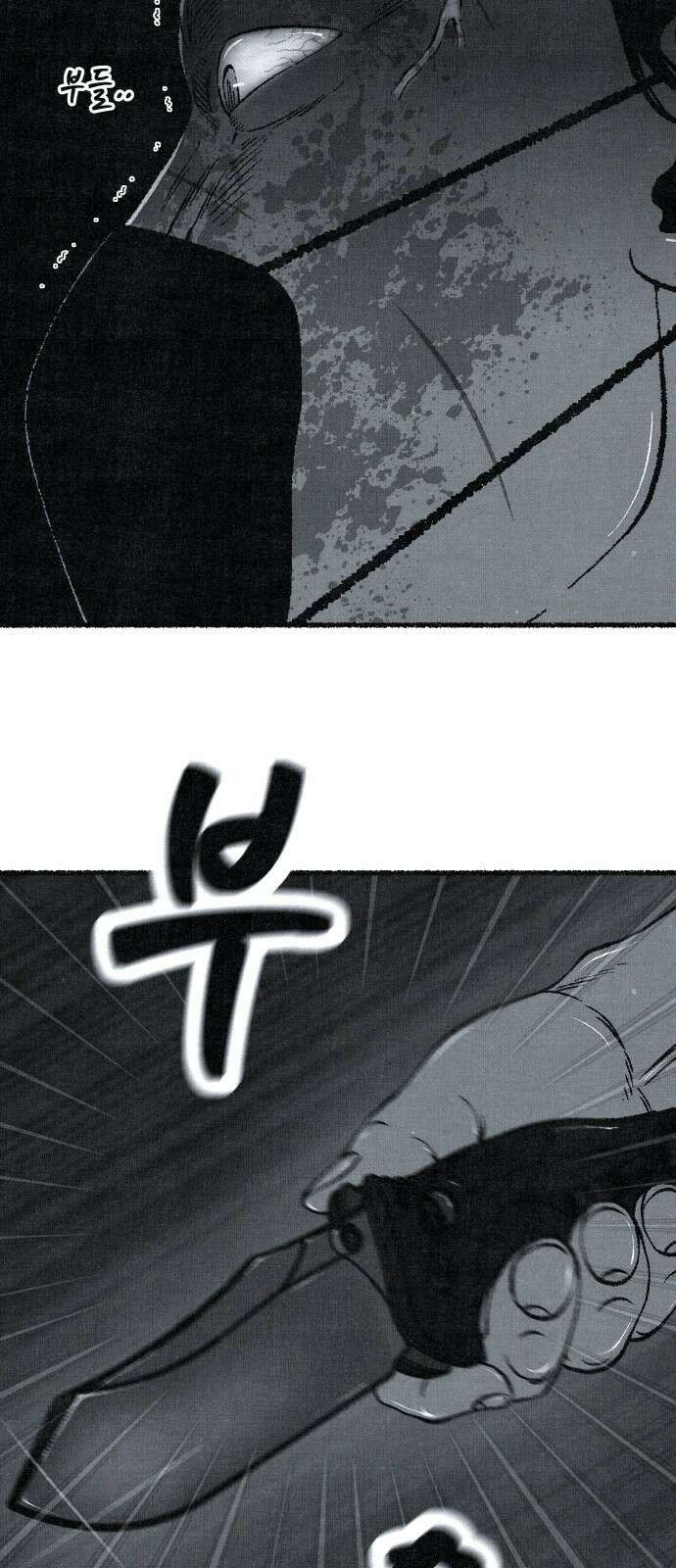 벌집 46화 81
