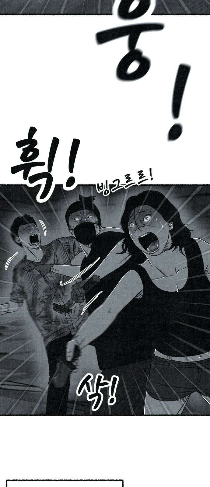 벌집 46화 82