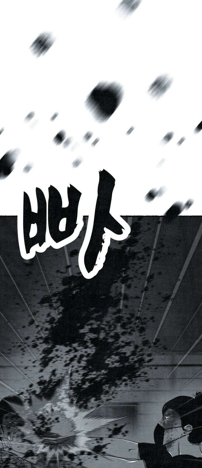 벌집 46화 88