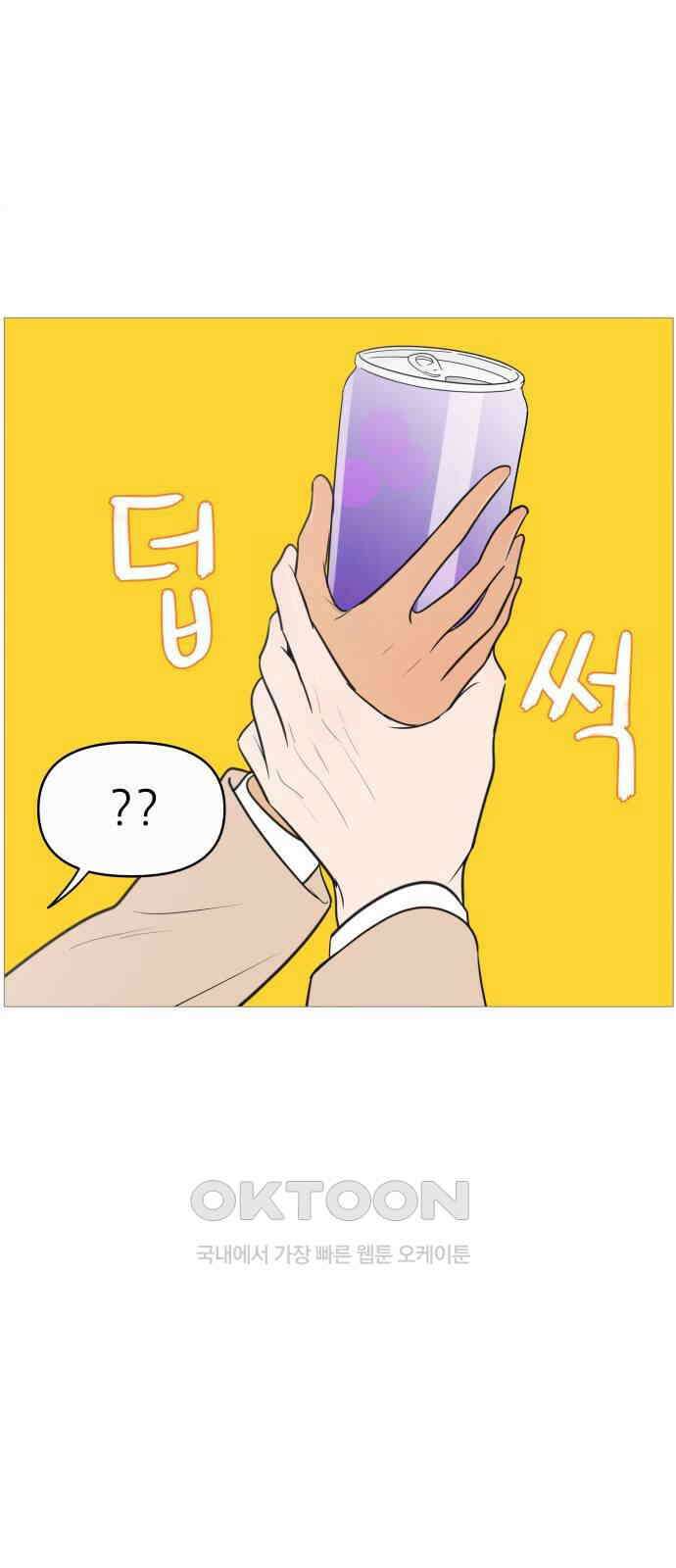 너의 미소가 함정 137화 5