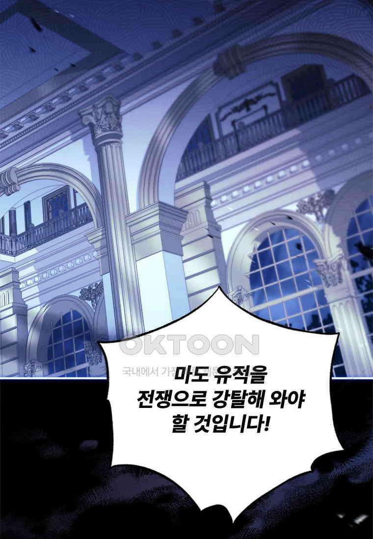 시한부라서 파업했는데 86화 2