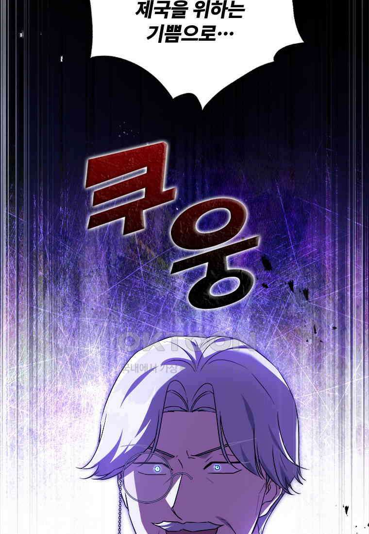 시한부라서 파업했는데 86화 5