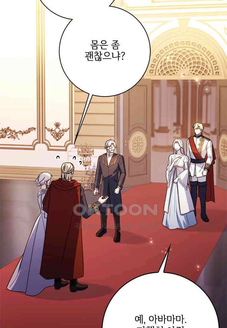 시한부라서 파업했는데 86화 12