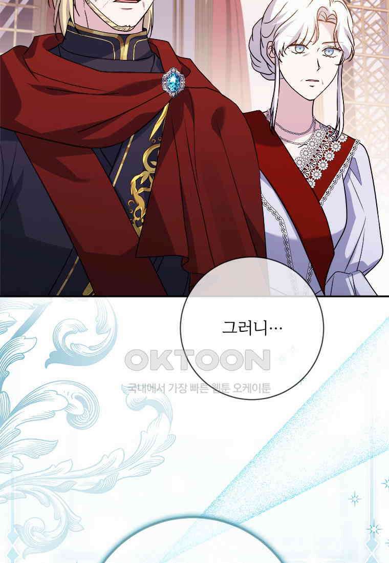 시한부라서 파업했는데 86화 18
