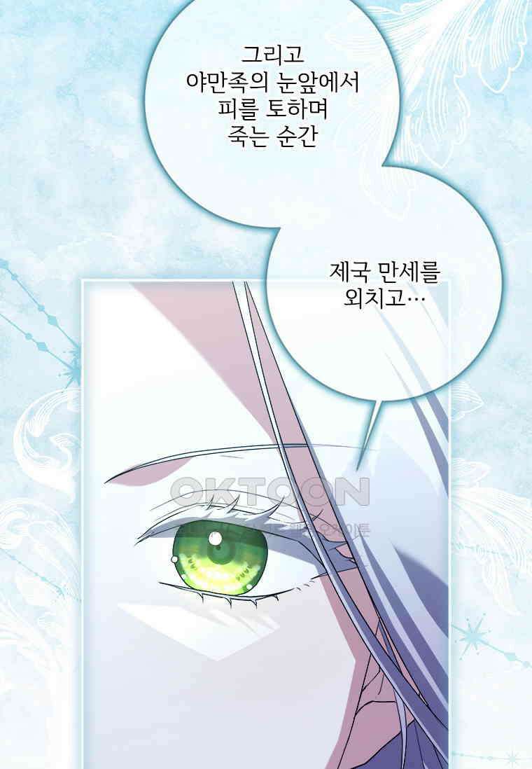 시한부라서 파업했는데 86화 21