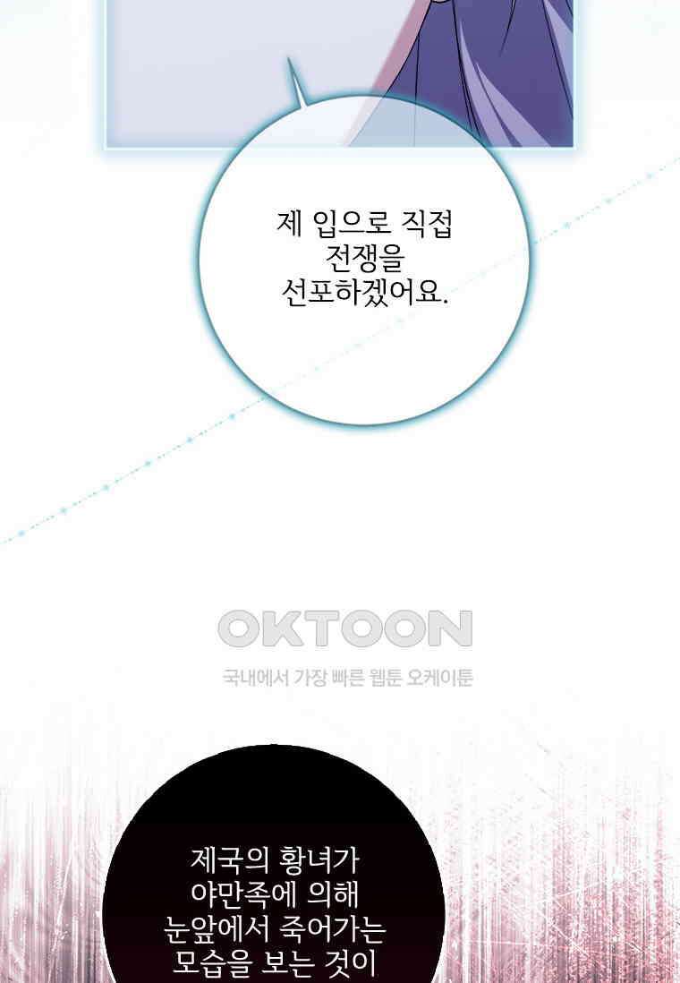 시한부라서 파업했는데 86화 22