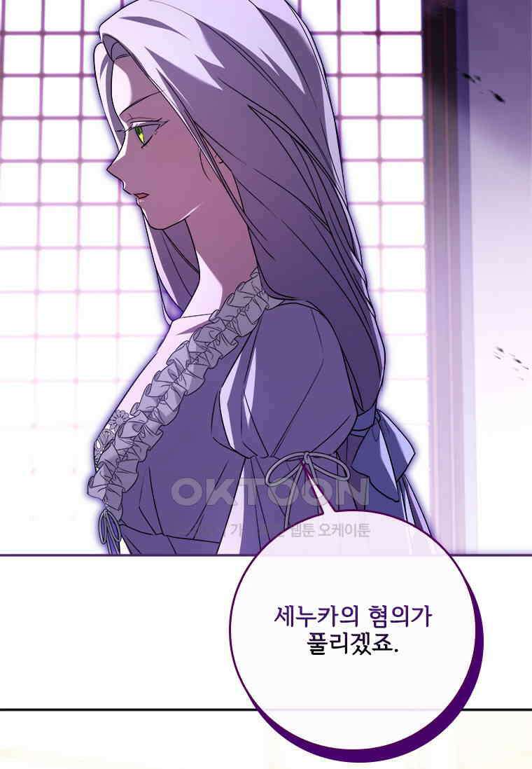 시한부라서 파업했는데 86화 25