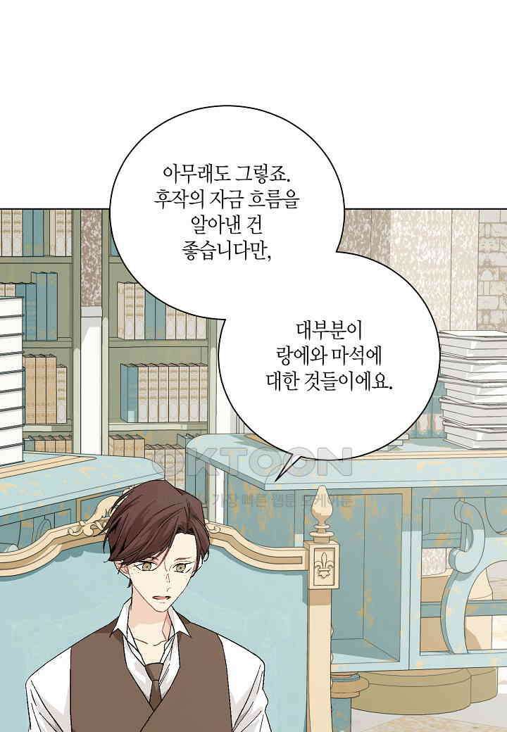 엘스카르 - 130화 1