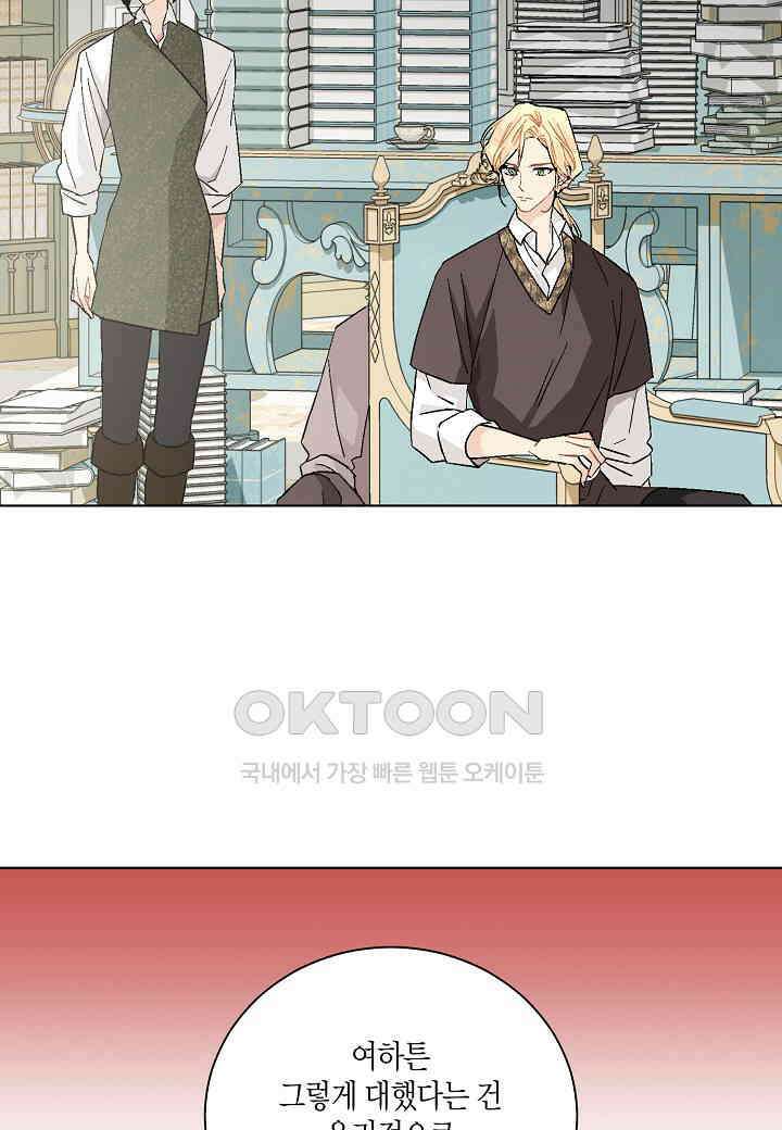 엘스카르 - 130화 3