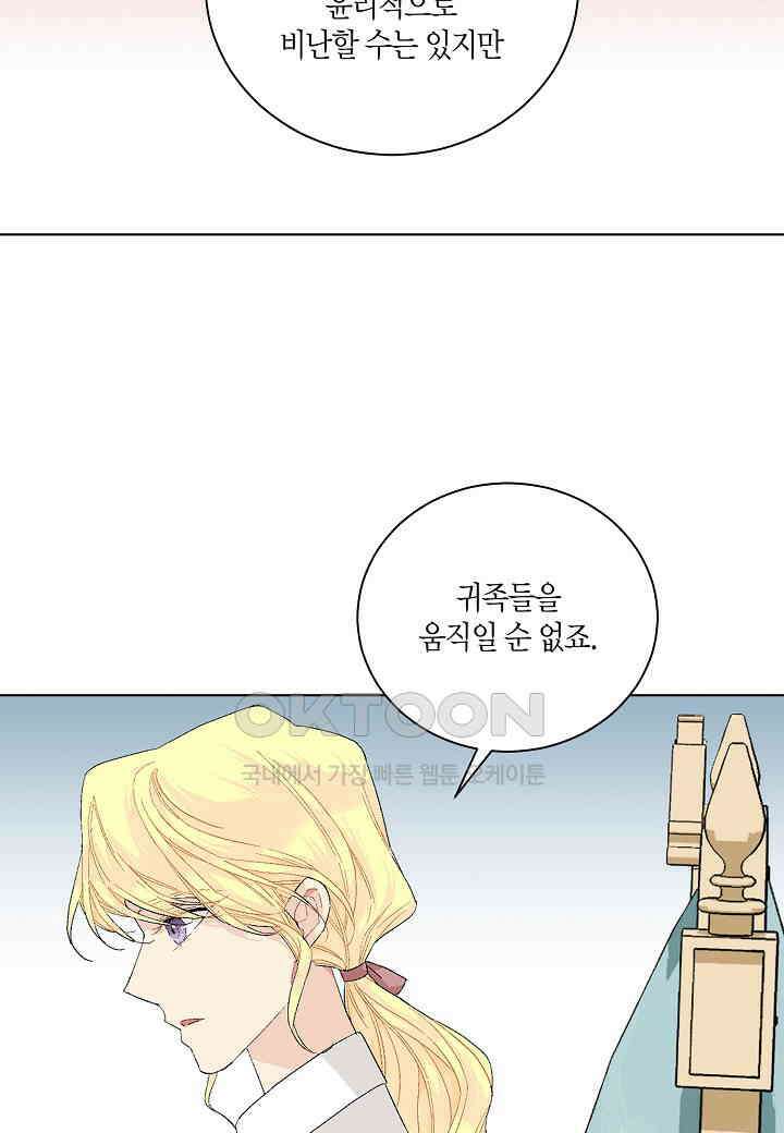 엘스카르 - 130화 4