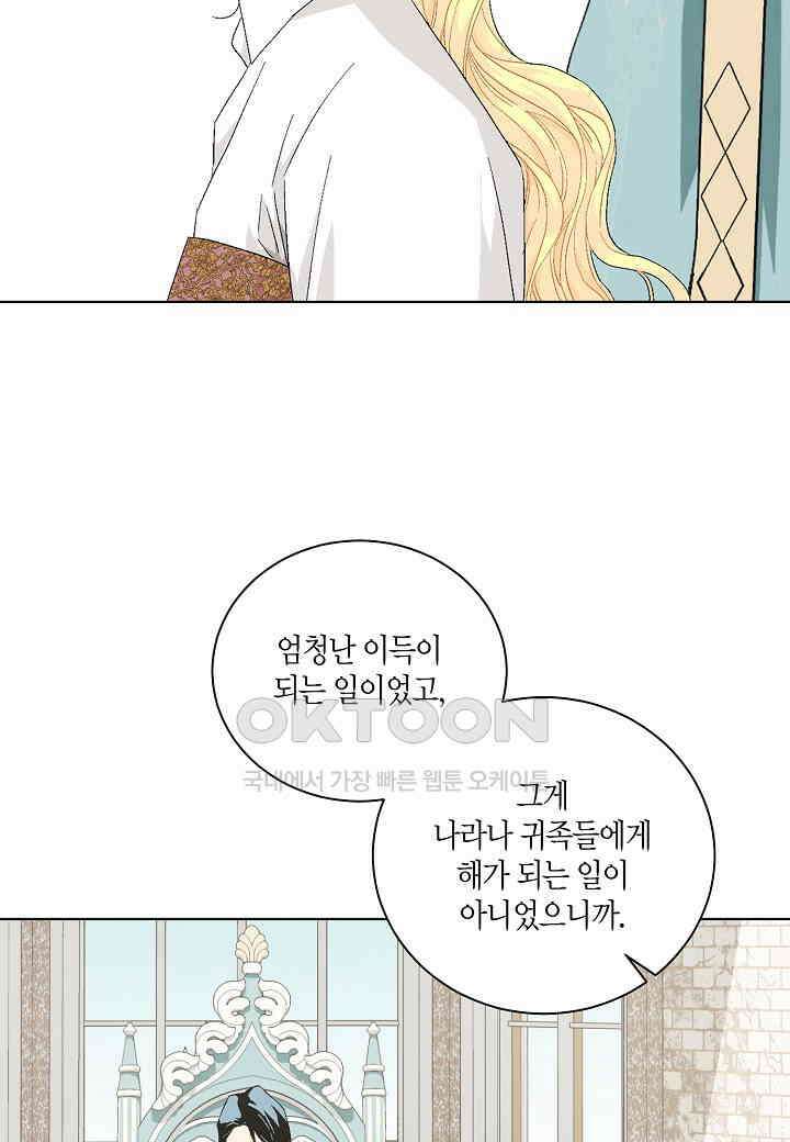 엘스카르 - 130화 5