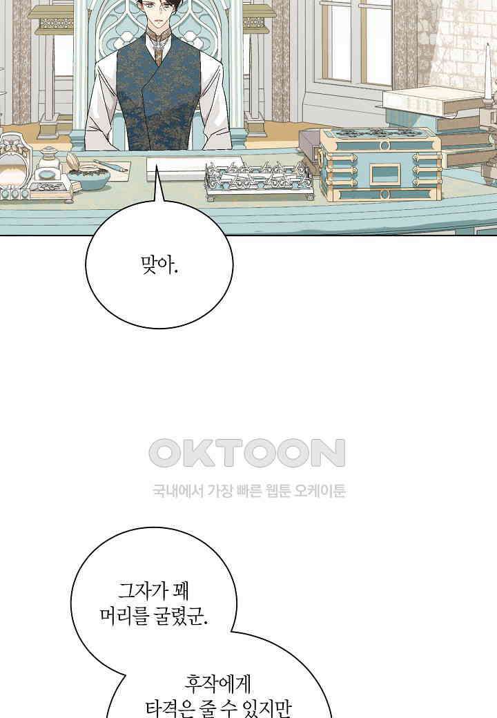 엘스카르 - 130화 6