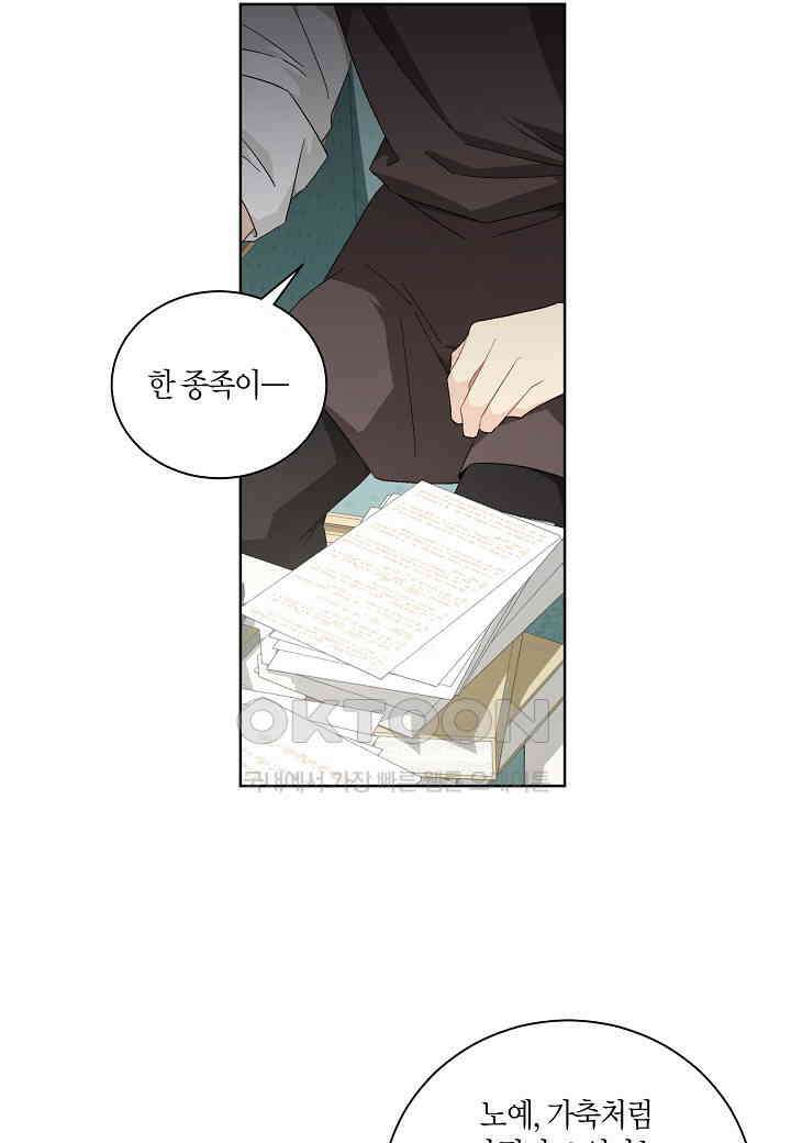 엘스카르 - 130화 8