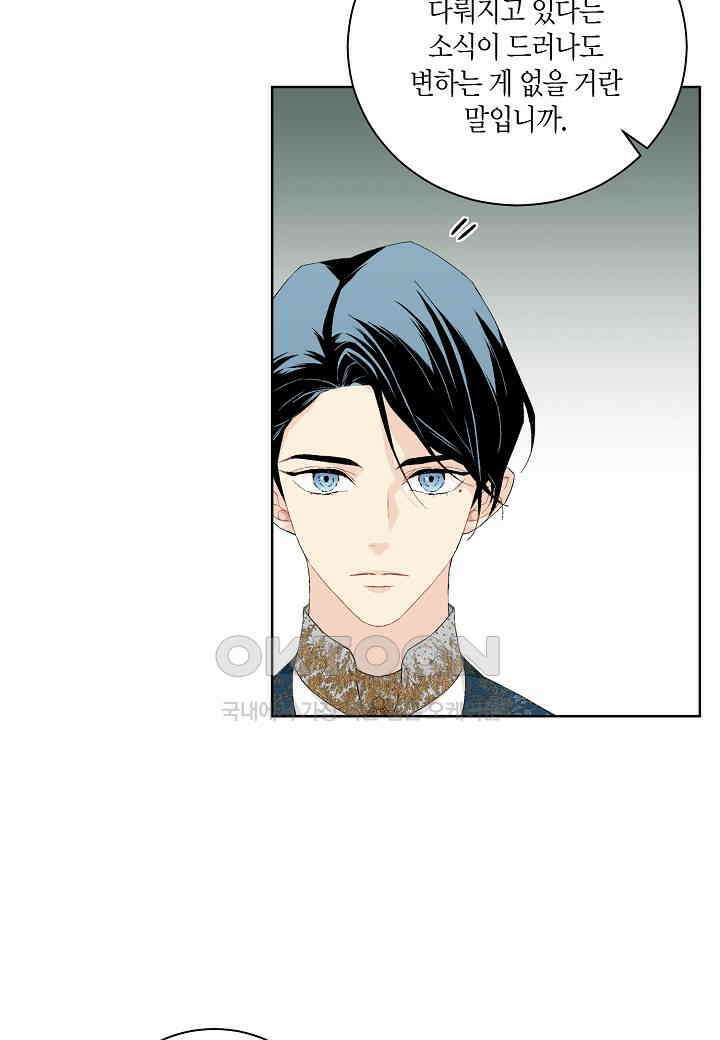 엘스카르 - 130화 9