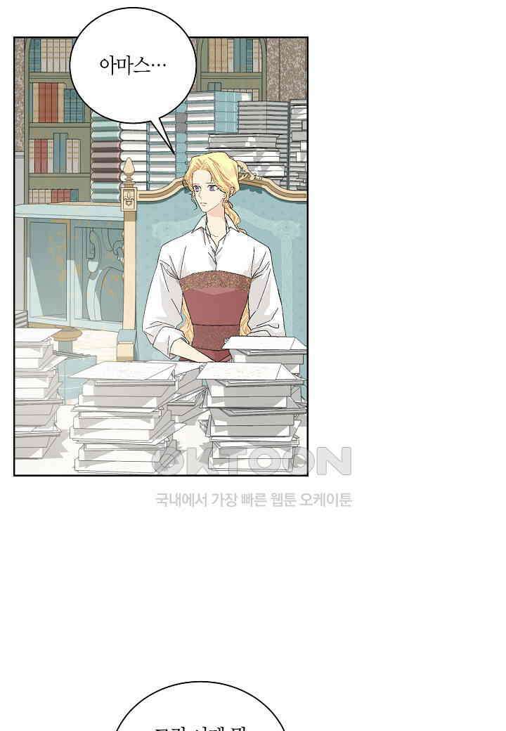 엘스카르 - 130화 11