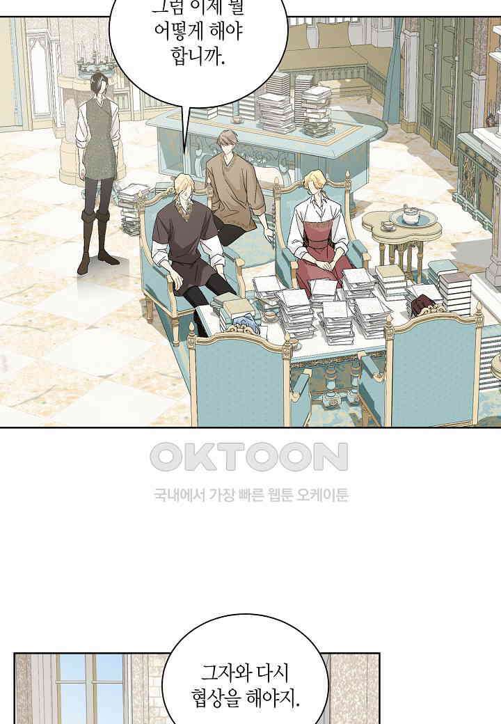 엘스카르 - 130화 12