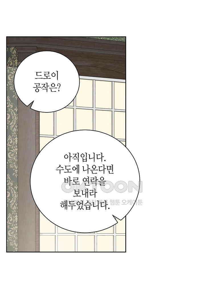 엘스카르 - 140화 1