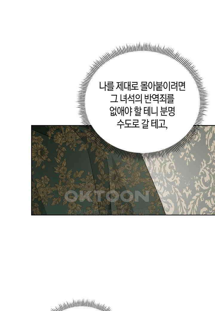 엘스카르 - 140화 2