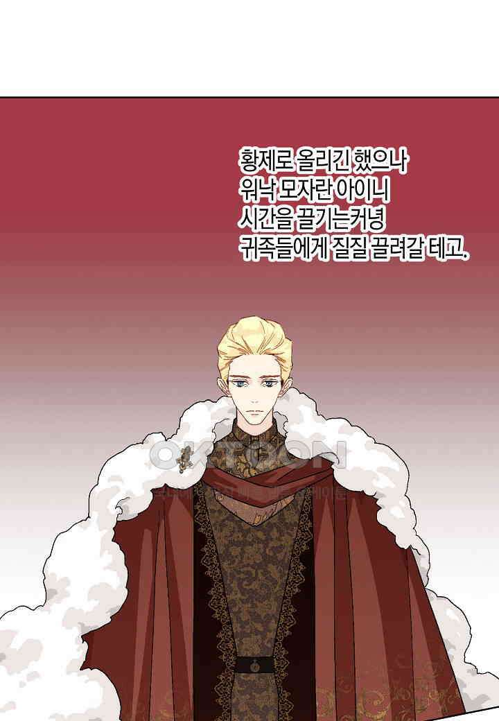 엘스카르 - 140화 4