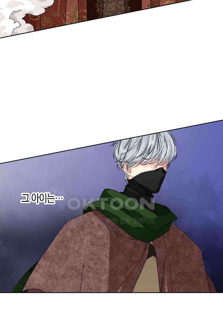 엘스카르 - 140화 5
