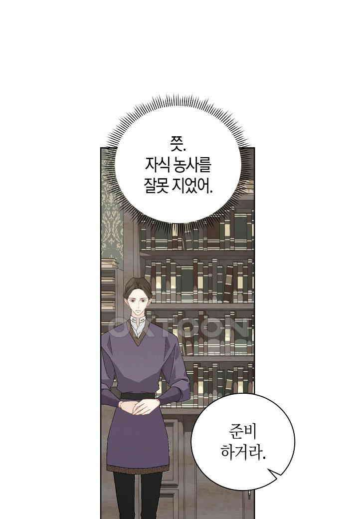 엘스카르 - 140화 7