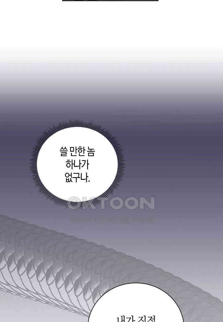 엘스카르 - 140화 8
