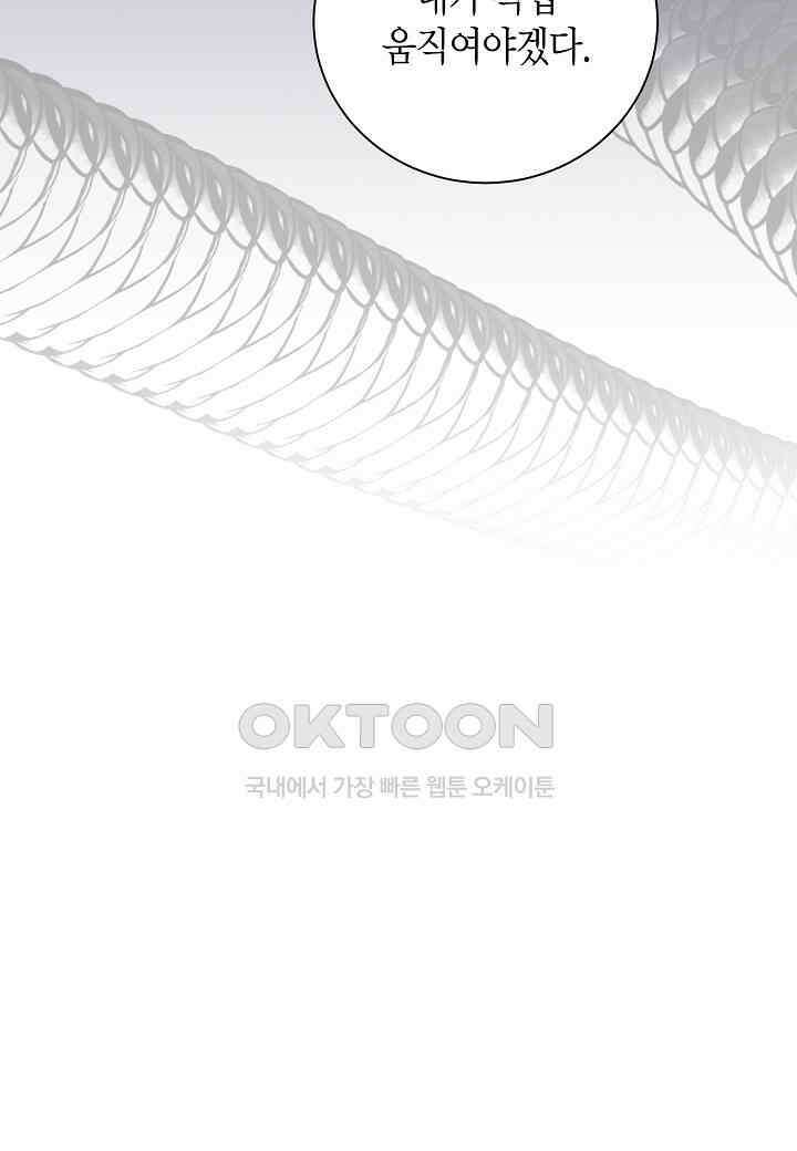 엘스카르 - 140화 9