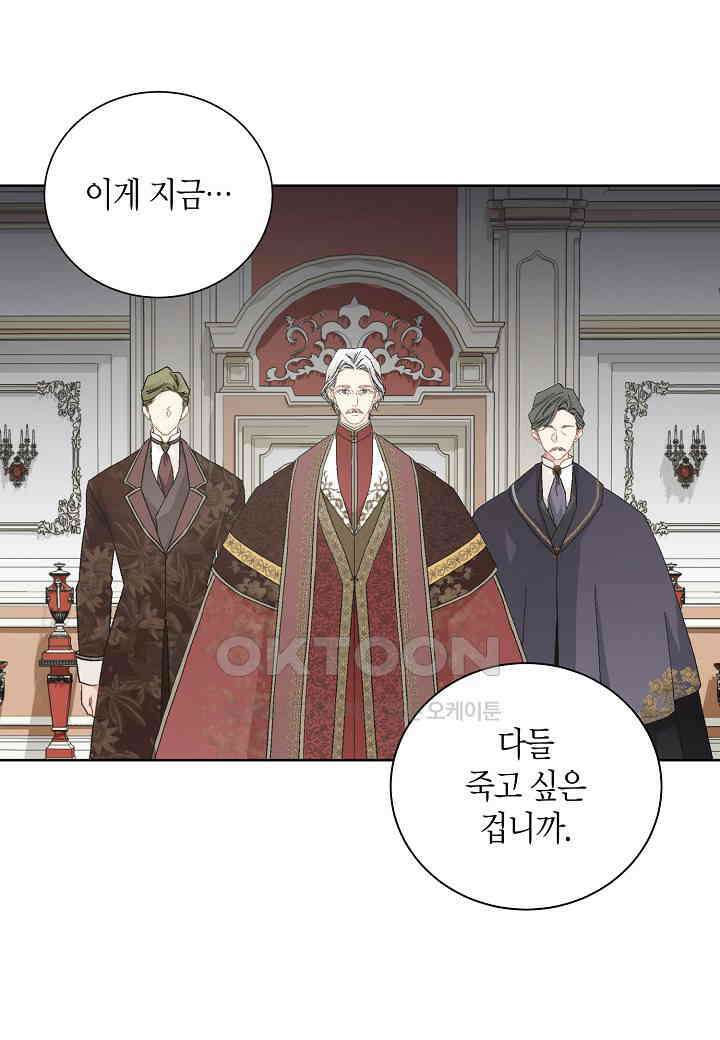 엘스카르 - 140화 12