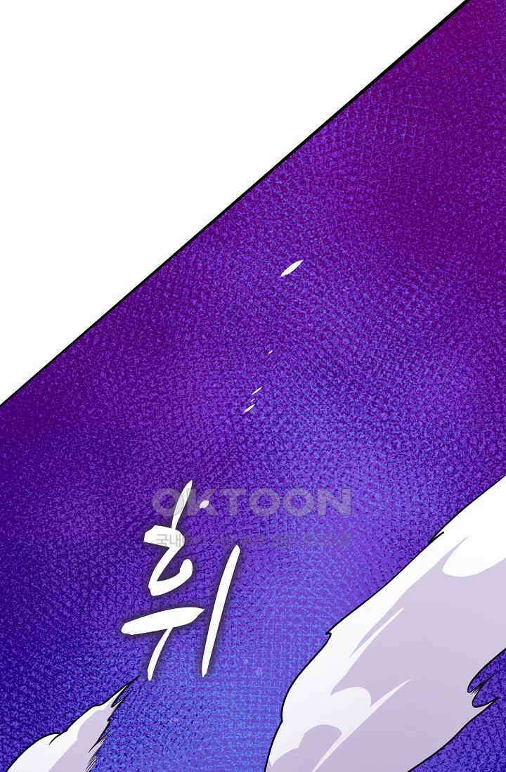 야쿠자 청소부 84화 2