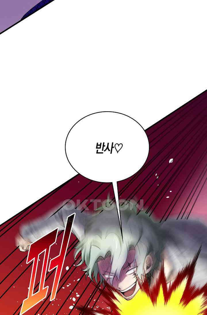 야쿠자 청소부 84화 9
