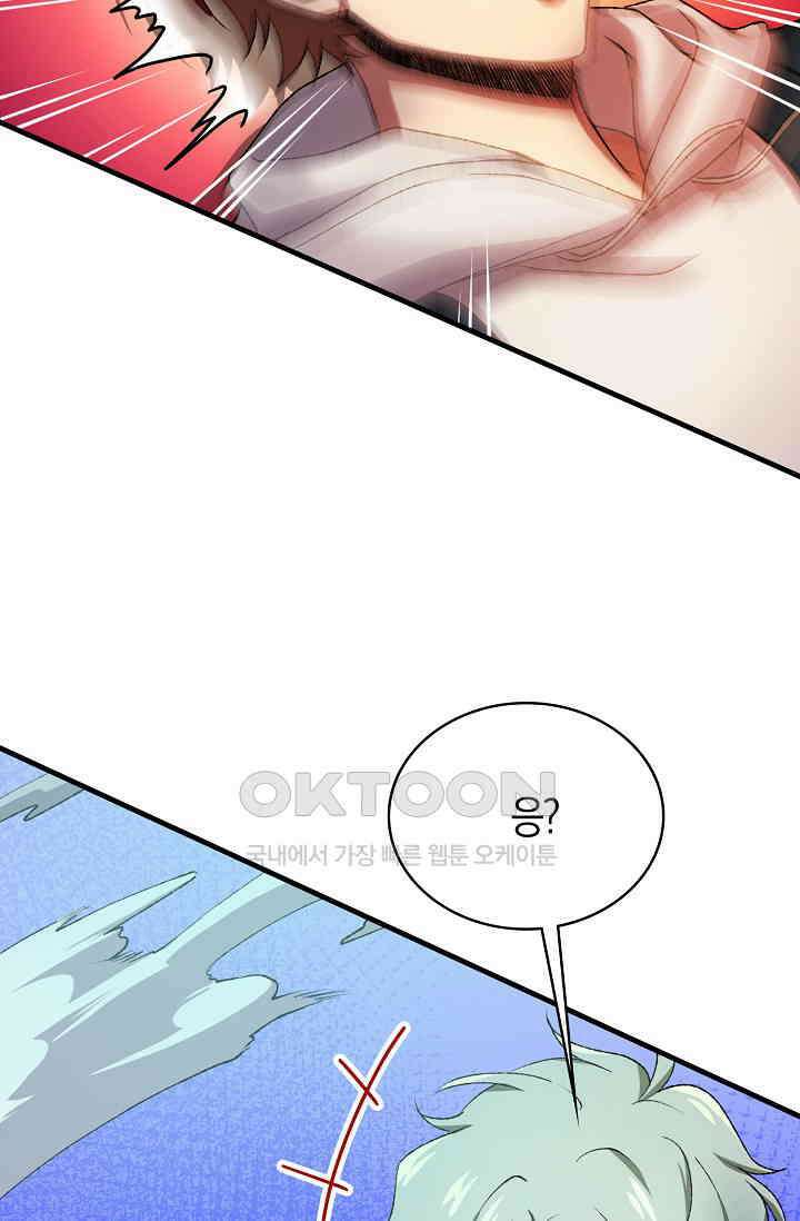 야쿠자 청소부 84화 12