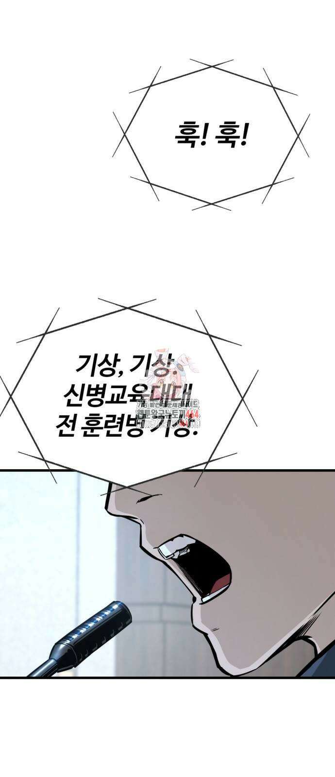 히어로 킬러 195화 1