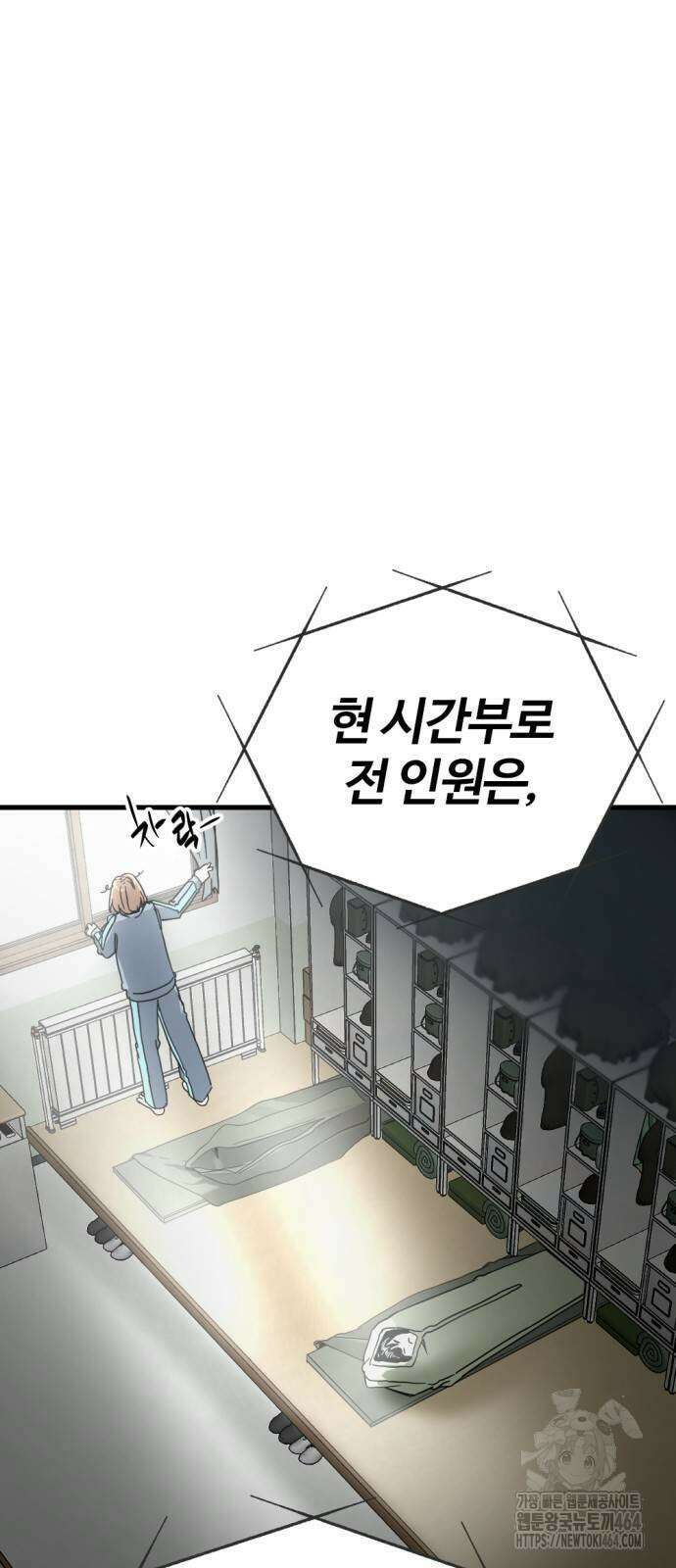 히어로 킬러 195화 2